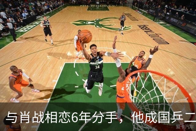 与肖战相恋6年分手，他成国乒二把手，而她嫁人已是大学教授