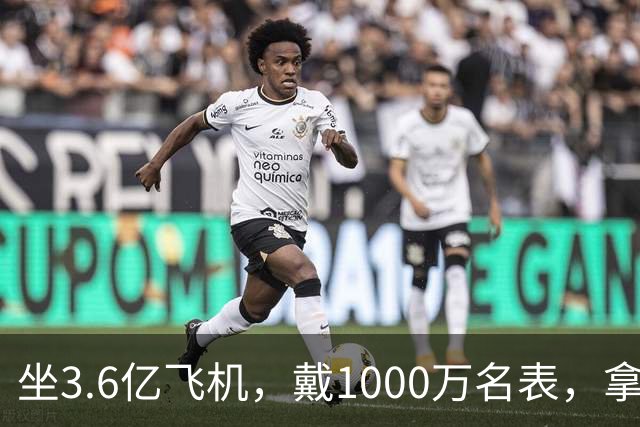 坐3.6亿飞机，戴1000万名表，拿5000万炒股的秦奋究竟什么背景