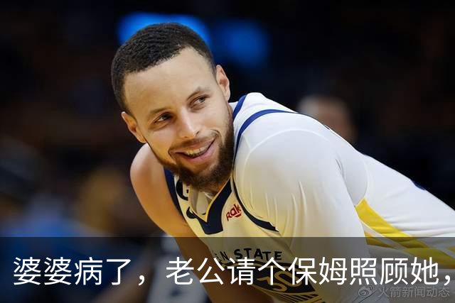婆婆病了，老公请个保姆照顾她，那天我却看到保姆孩子喊老公：大